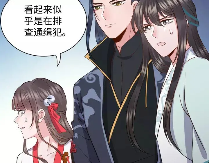 第51话 收藏官方同人图！ 第80页