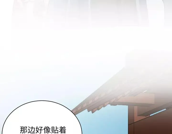 第51话 收藏官方同人图！ 第82页