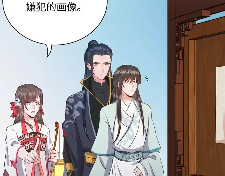 第51话 收藏官方同人图！ 第83页