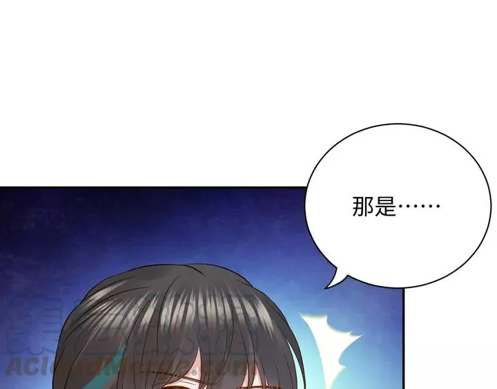 第51话 收藏官方同人图！ 第85页