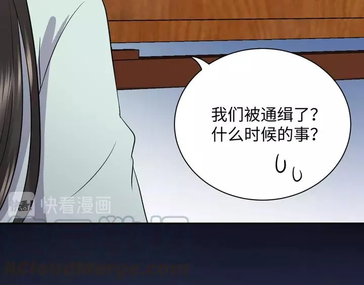 第51话 收藏官方同人图！ 第89页