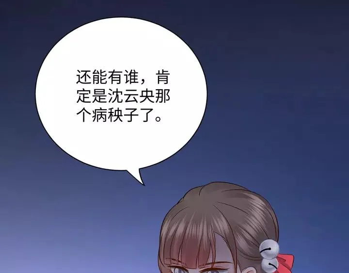 第51话 收藏官方同人图！ 第90页