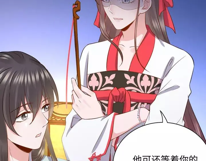 第51话 收藏官方同人图！ 第91页