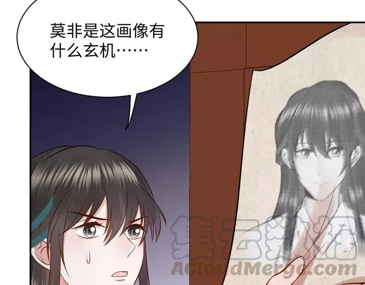 第51话 收藏官方同人图！ 第101页