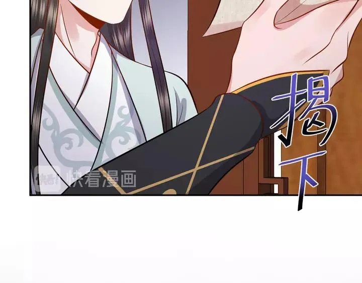 第51话 收藏官方同人图！ 第102页