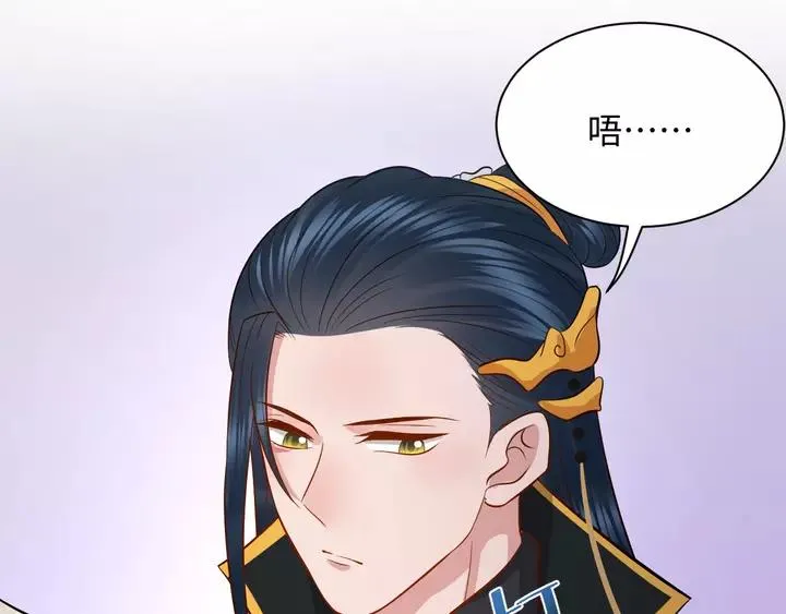 第51话 收藏官方同人图！ 第103页