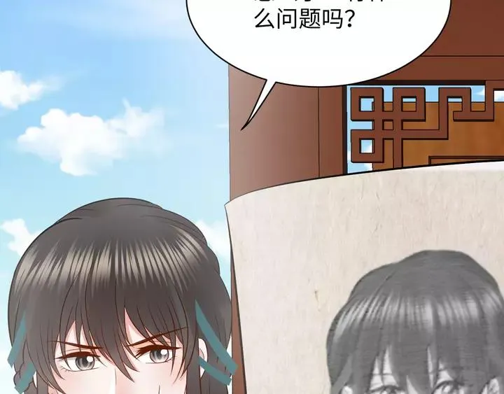 第51话 收藏官方同人图！ 第106页