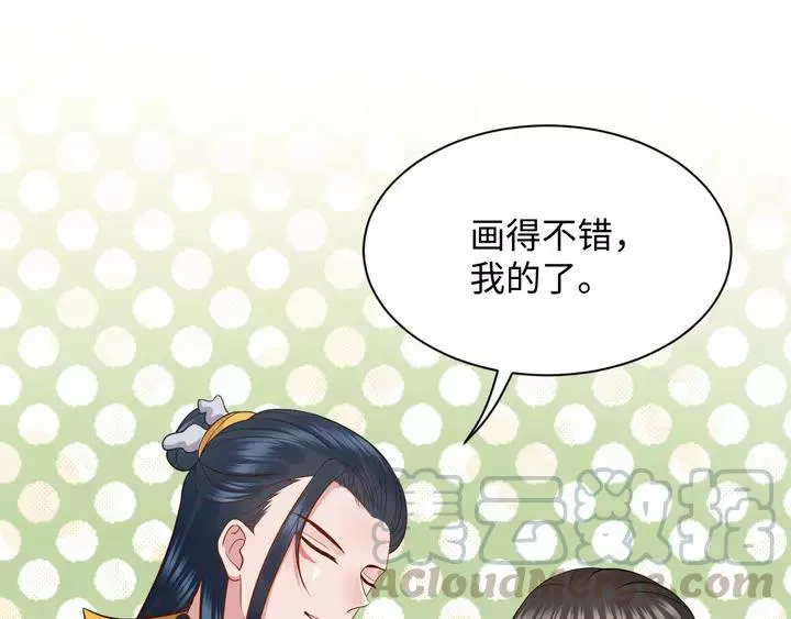 第51话 收藏官方同人图！ 第109页