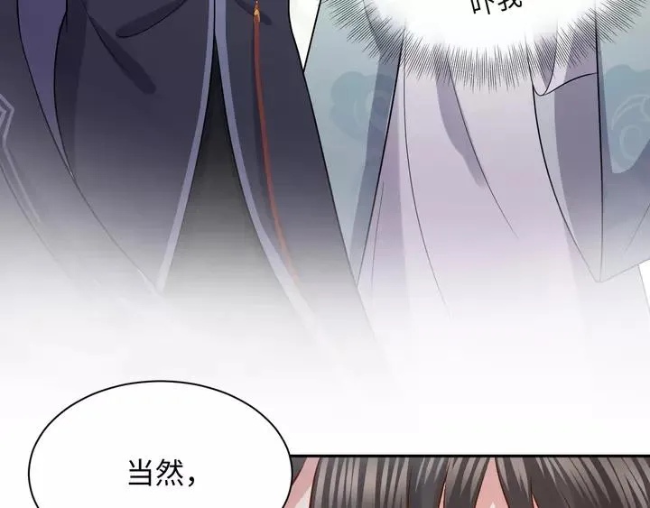 第51话 收藏官方同人图！ 第111页