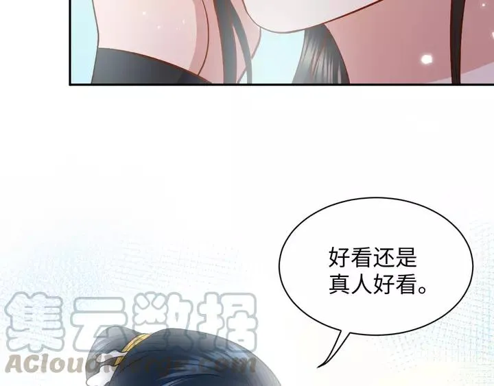 第51话 收藏官方同人图！ 第113页