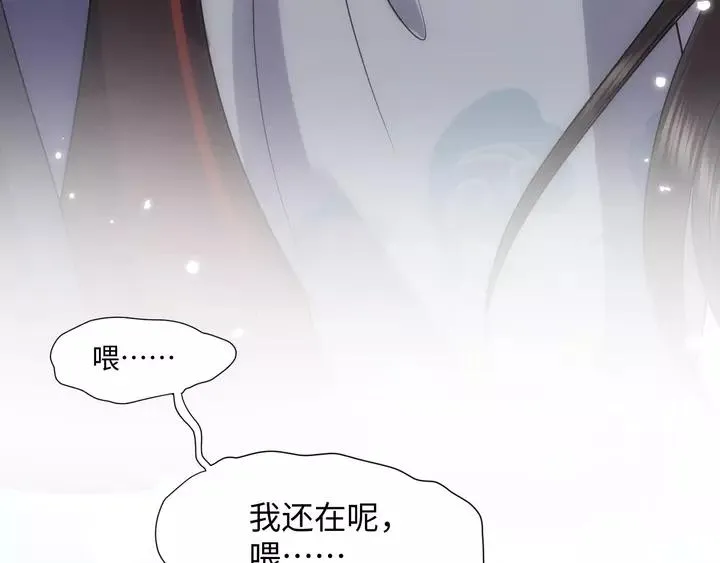 第51话 收藏官方同人图！ 第116页