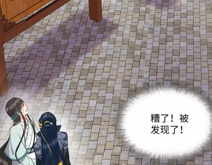 第51话 收藏官方同人图！ 第122页
