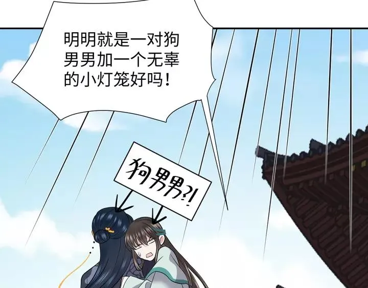第51话 收藏官方同人图！ 第126页