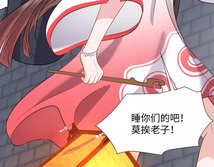 第51话 收藏官方同人图！ 第128页
