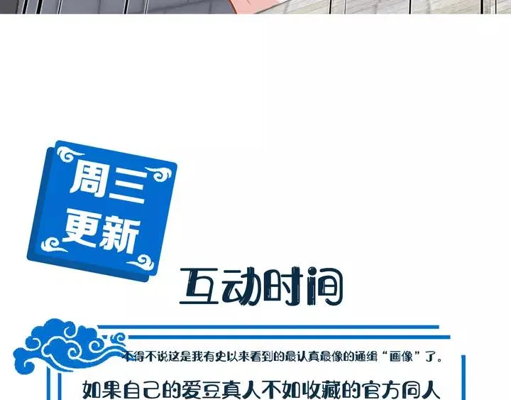 第51话 收藏官方同人图！ 第130页