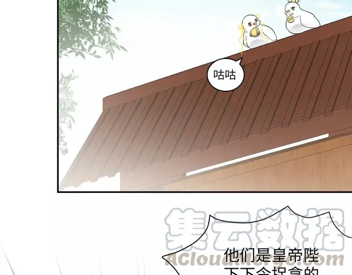 第52话 你为何总想找别人？ 第5页