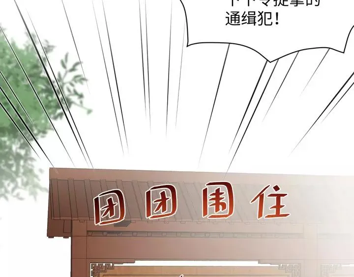 第52话 你为何总想找别人？ 第6页