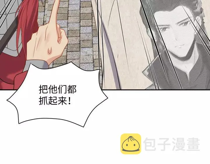 第52话 你为何总想找别人？ 第8页