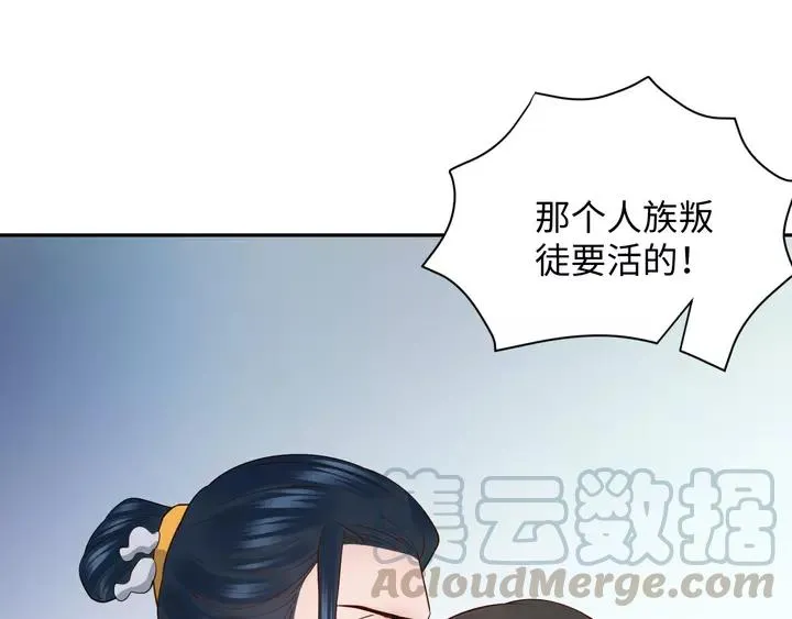 第52话 你为何总想找别人？ 第9页