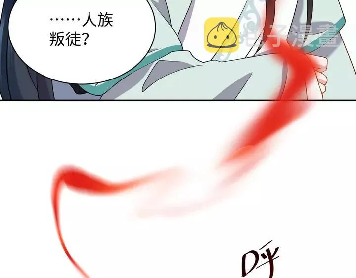 第52话 你为何总想找别人？ 第11页