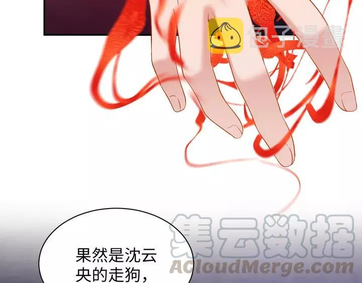 第52话 你为何总想找别人？ 第13页
