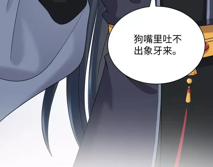 第52话 你为何总想找别人？ 第16页