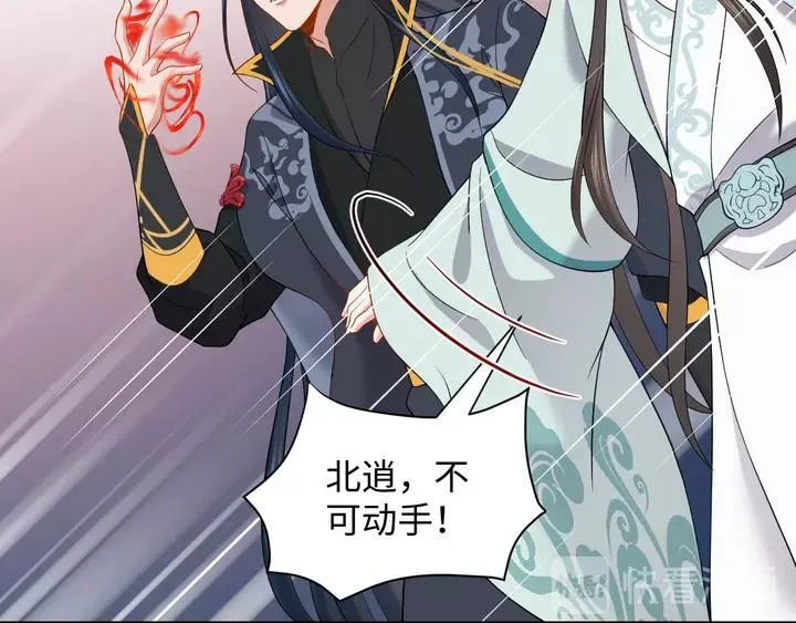 第52话 你为何总想找别人？ 第18页