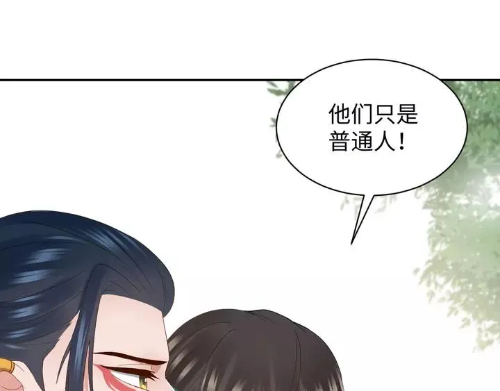 第52话 你为何总想找别人？ 第20页