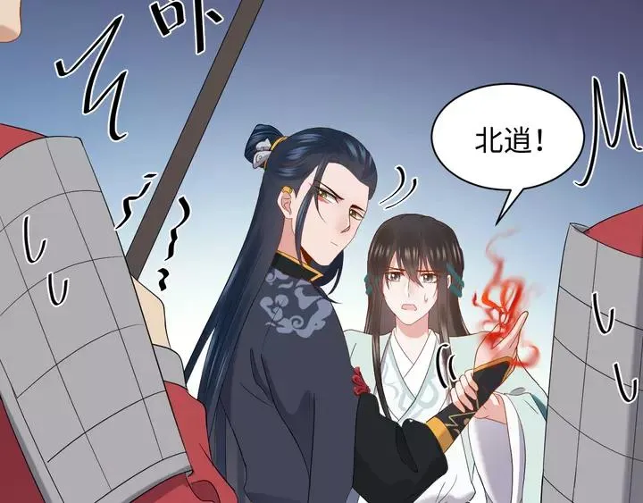 第52话 你为何总想找别人？ 第23页