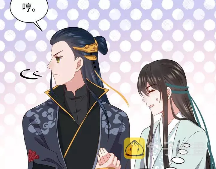第52话 你为何总想找别人？ 第26页