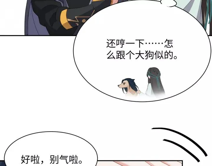 第52话 你为何总想找别人？ 第27页