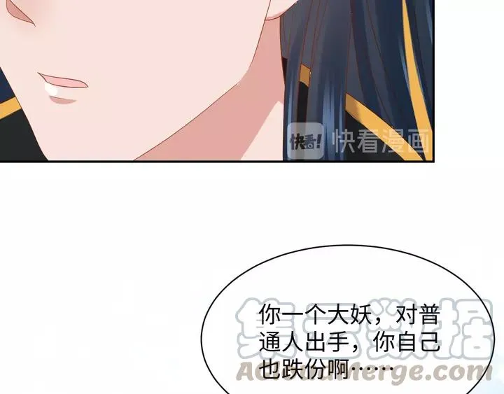 第52话 你为何总想找别人？ 第29页