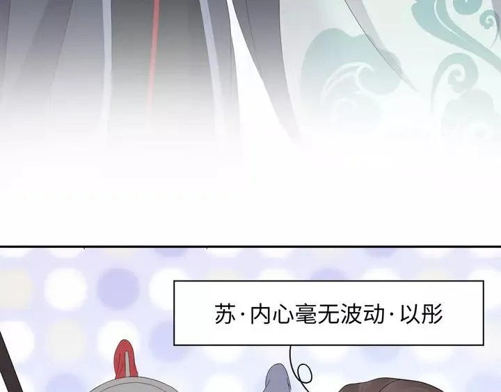 第52话 你为何总想找别人？ 第32页