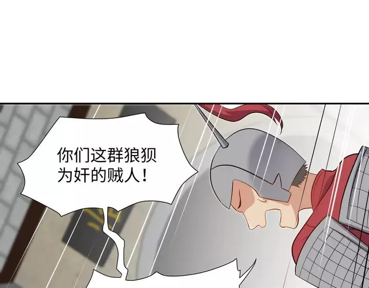 第52话 你为何总想找别人？ 第35页