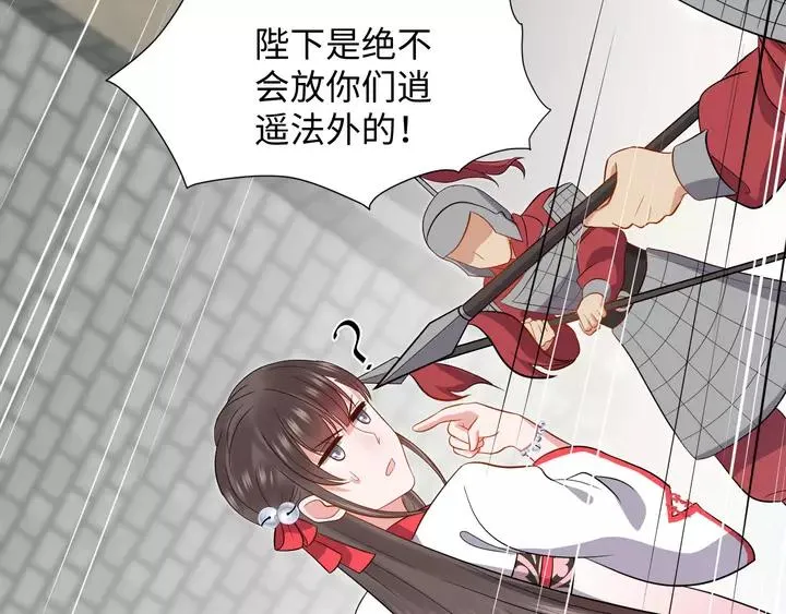 第52话 你为何总想找别人？ 第36页