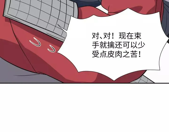 第52话 你为何总想找别人？ 第38页