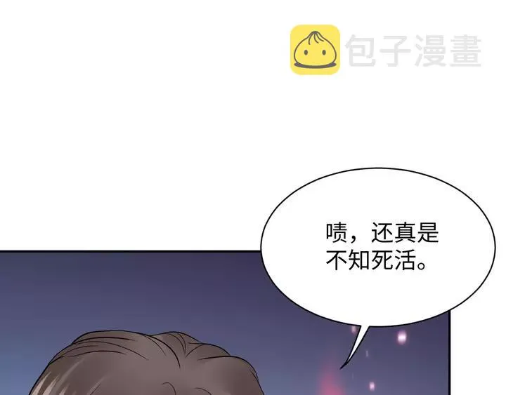 第52话 你为何总想找别人？ 第39页