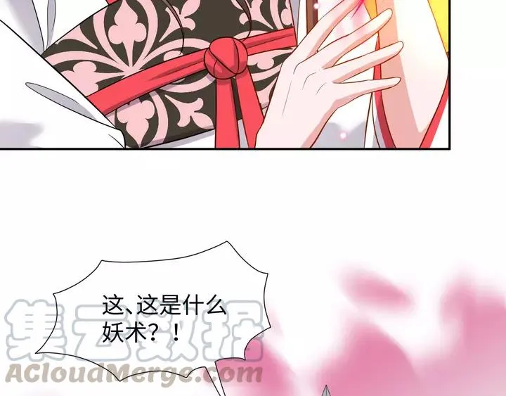 第52话 你为何总想找别人？ 第41页