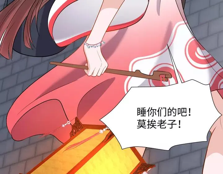 第52话 你为何总想找别人？ 第47页