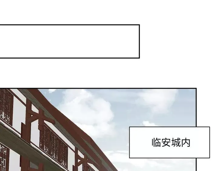 第52话 你为何总想找别人？ 第50页