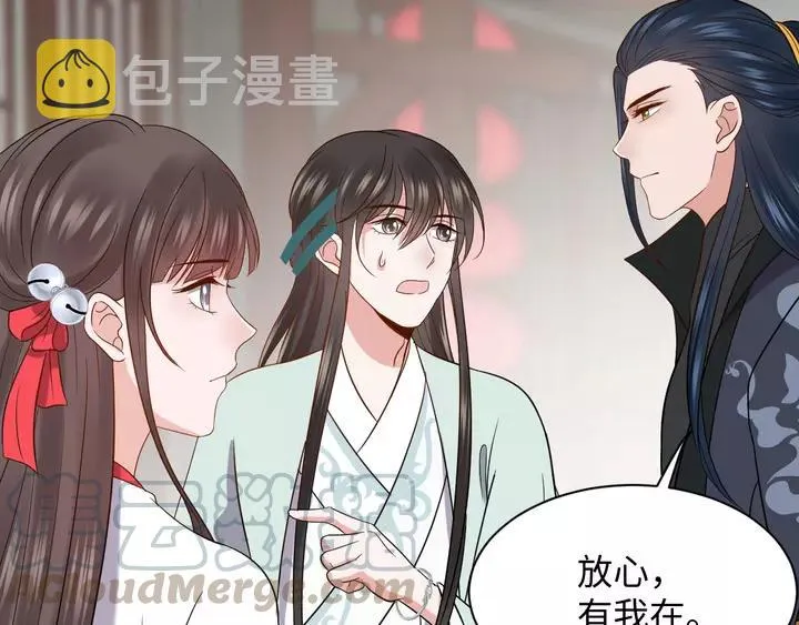 第52话 你为何总想找别人？ 第53页