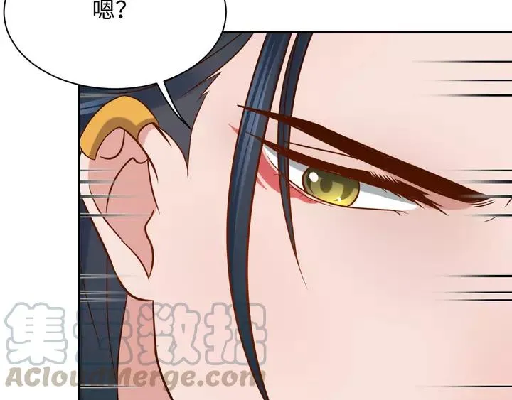 第52话 你为何总想找别人？ 第57页