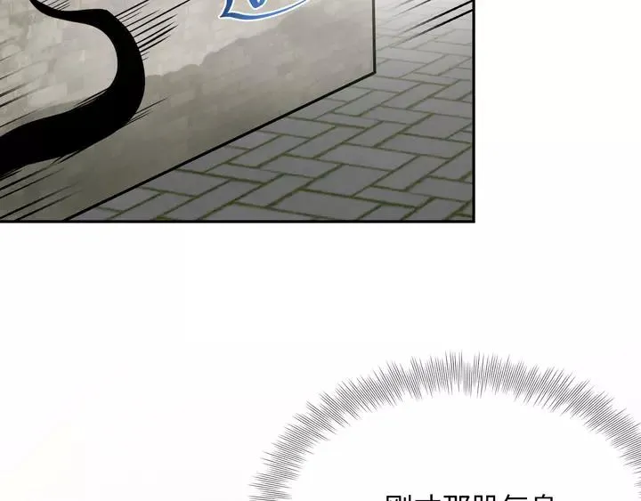 第52话 你为何总想找别人？ 第59页