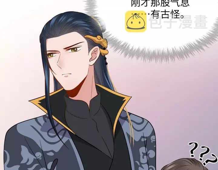 第52话 你为何总想找别人？ 第60页