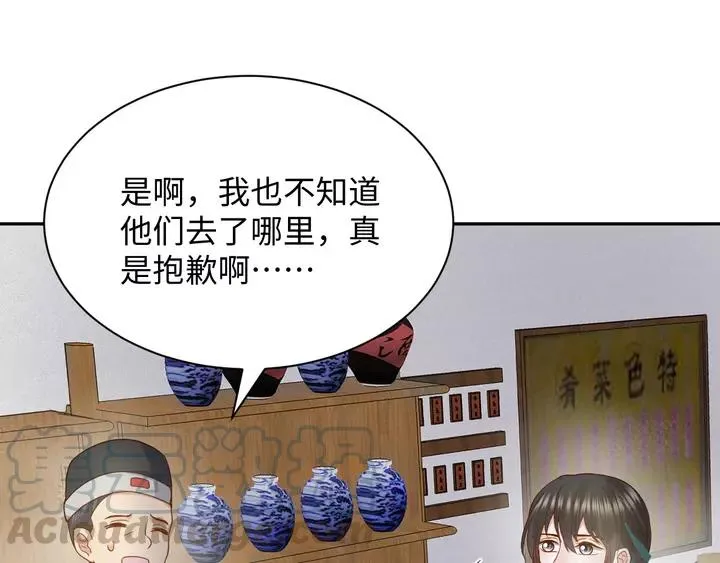 第52话 你为何总想找别人？ 第65页