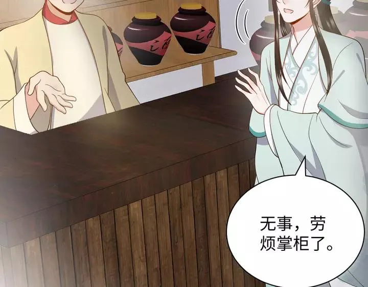 第52话 你为何总想找别人？ 第66页