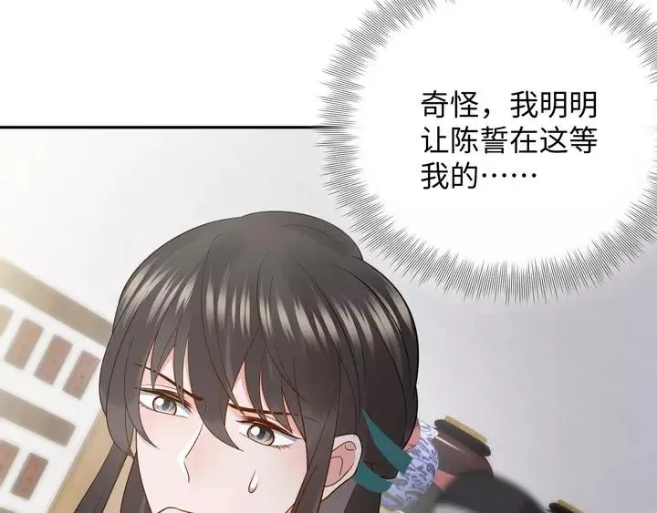 第52话 你为何总想找别人？ 第68页