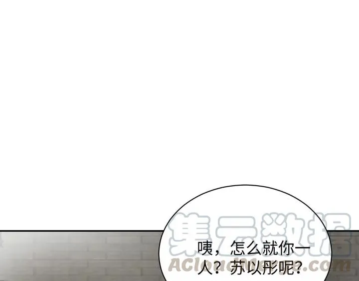 第52话 你为何总想找别人？ 第73页