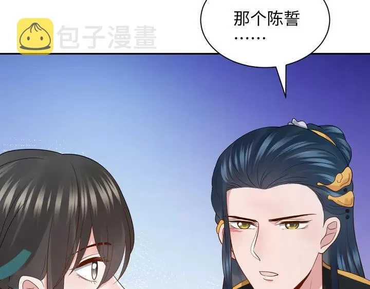 第52话 你为何总想找别人？ 第78页