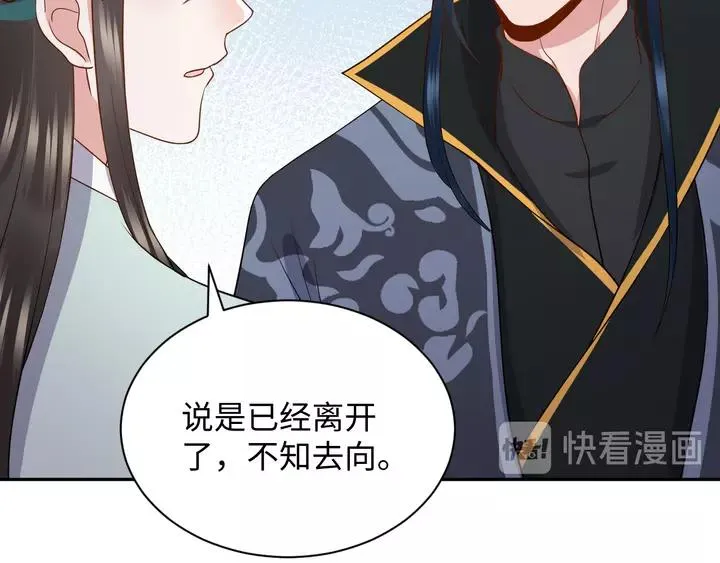 第52话 你为何总想找别人？ 第79页